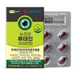 KOLON Pharmaceuticals Lutein & Zeaxanthin Complex 30Capsule – 7 Essential Vitamins & Minerals, Eye Health, Antioxidant, Vision Support _ Made in Korea